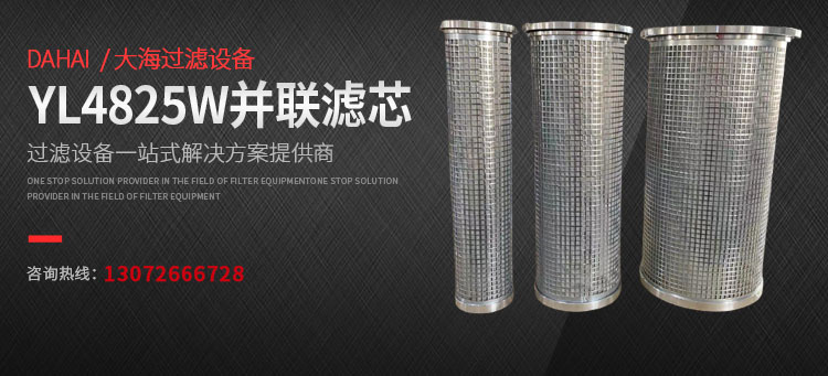 過濾器_濾芯 - 香蕉91视频過濾設備 過濾器_濾芯 - 香蕉91视频過濾設備