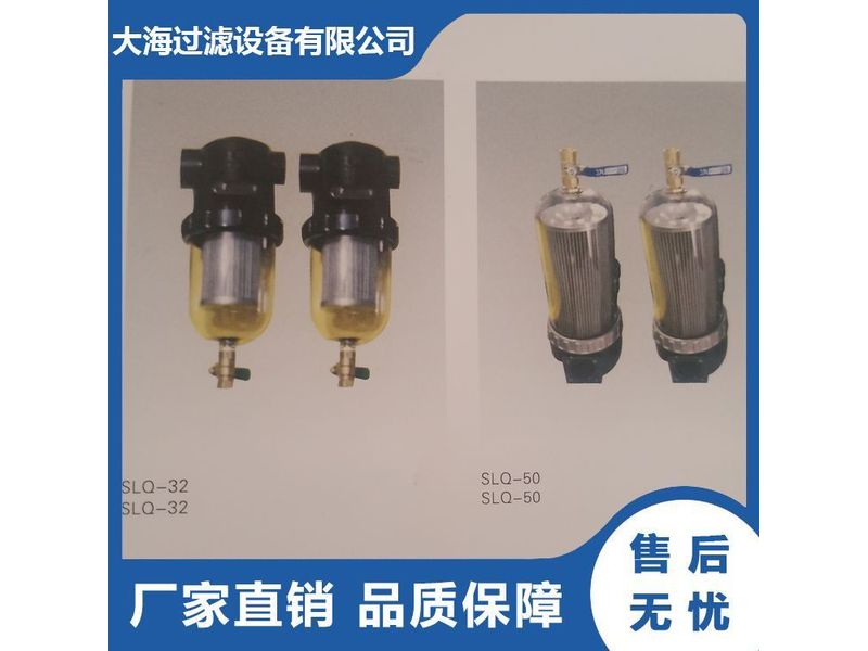 SLQ水（shuǐ）過濾器 