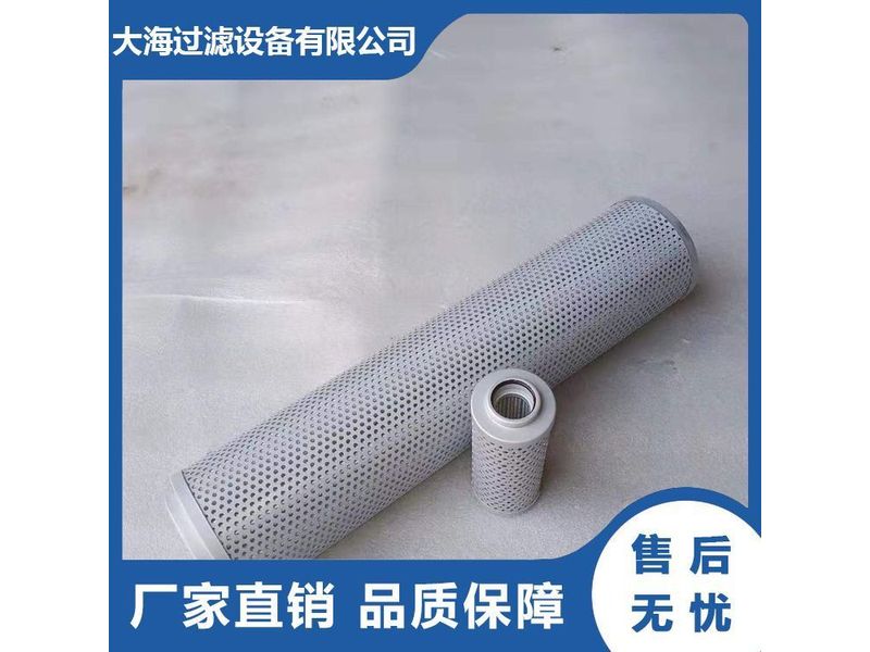 FAX黎明液壓油濾芯