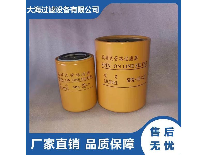 旋轉式管（guǎn）路過（guò）濾（lǜ）器（qì）