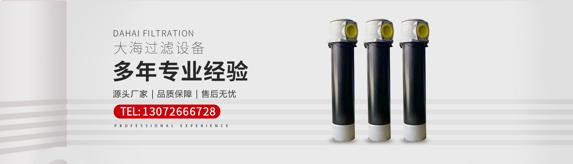 過濾器_濾芯 - 香蕉91视频過濾設（shè）備