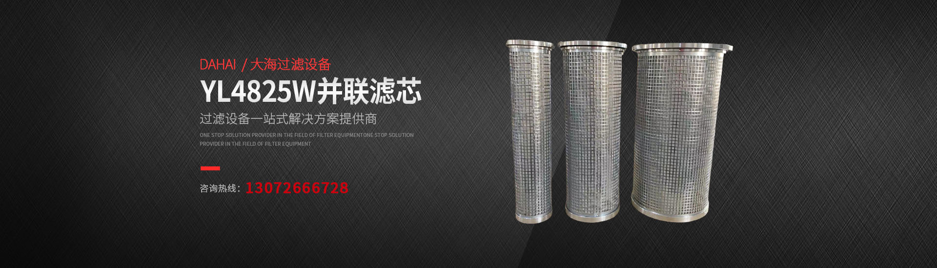 過濾器_濾芯 - 香蕉91视频過濾設備